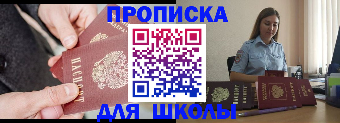 временная регистрация в Сунже