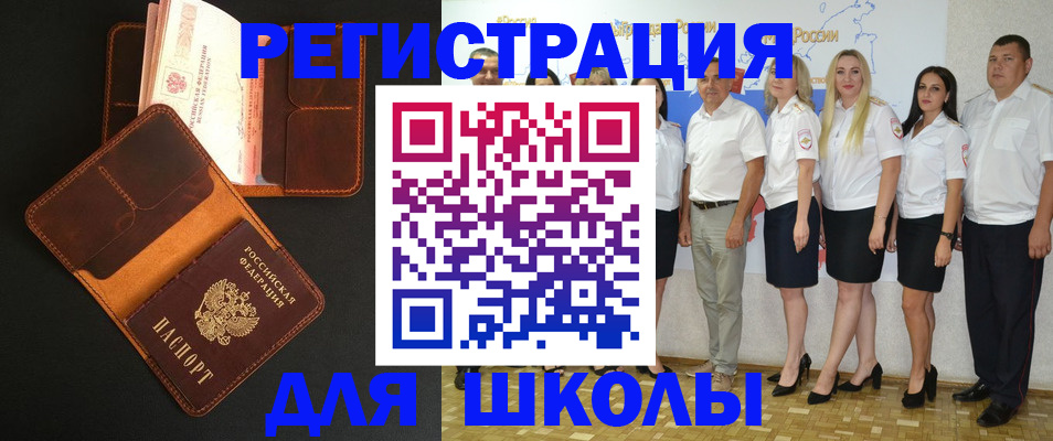 временная прописка в Сунже
