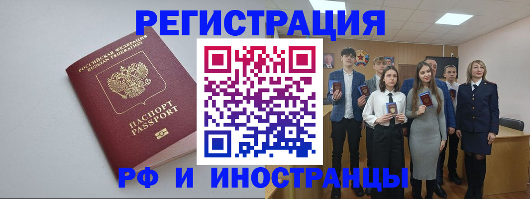 прописка штамп в Сунже
